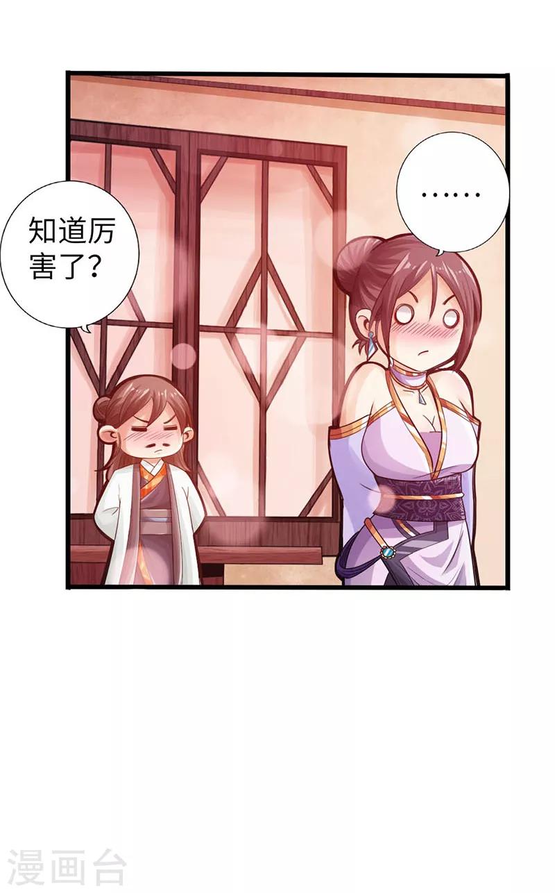 第15话6
