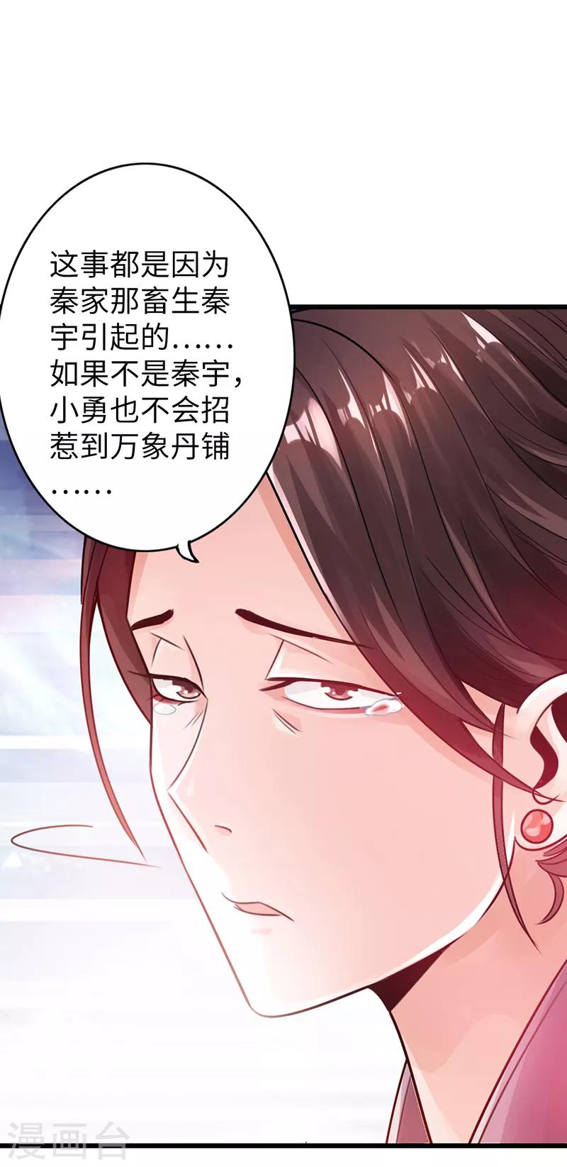 第16话19