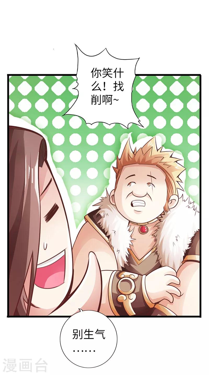 第29话32