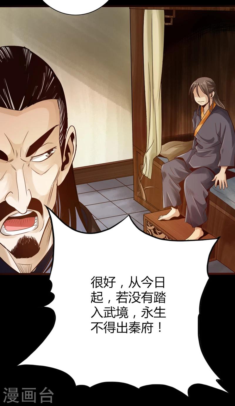 第1话19