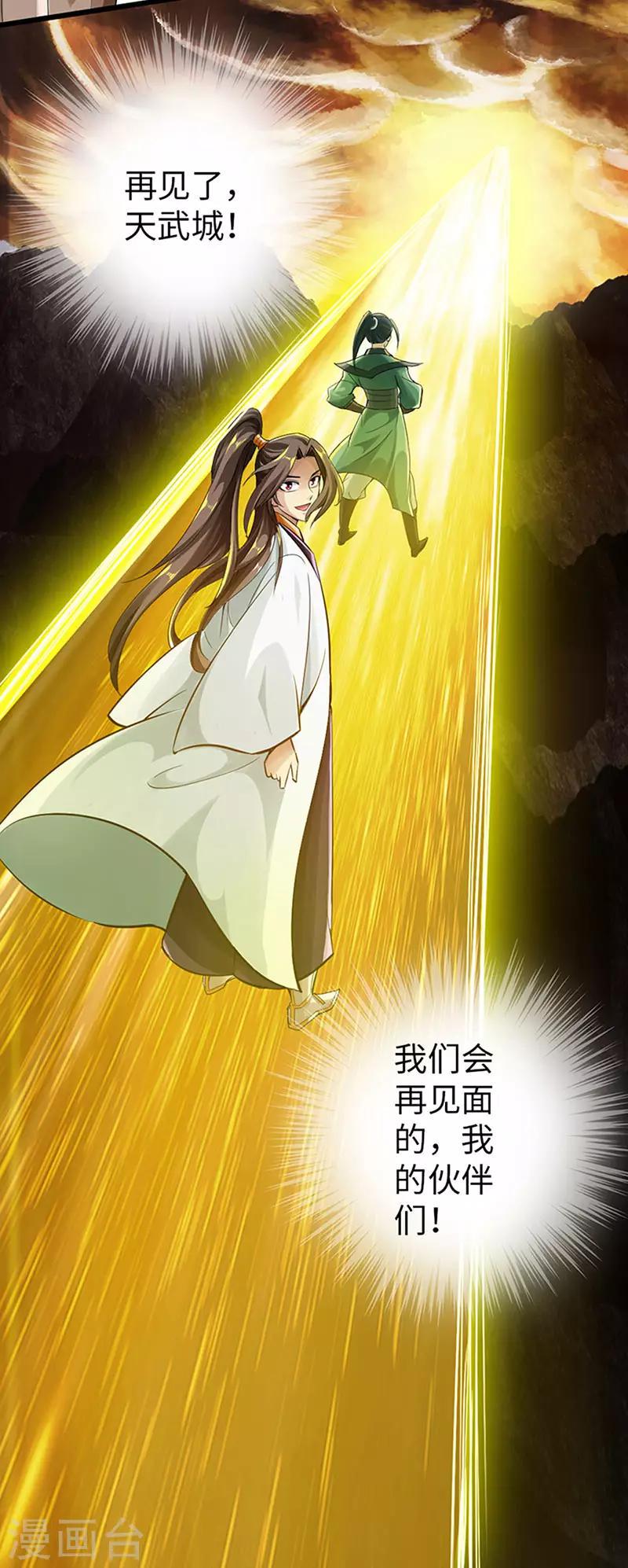 最终话38