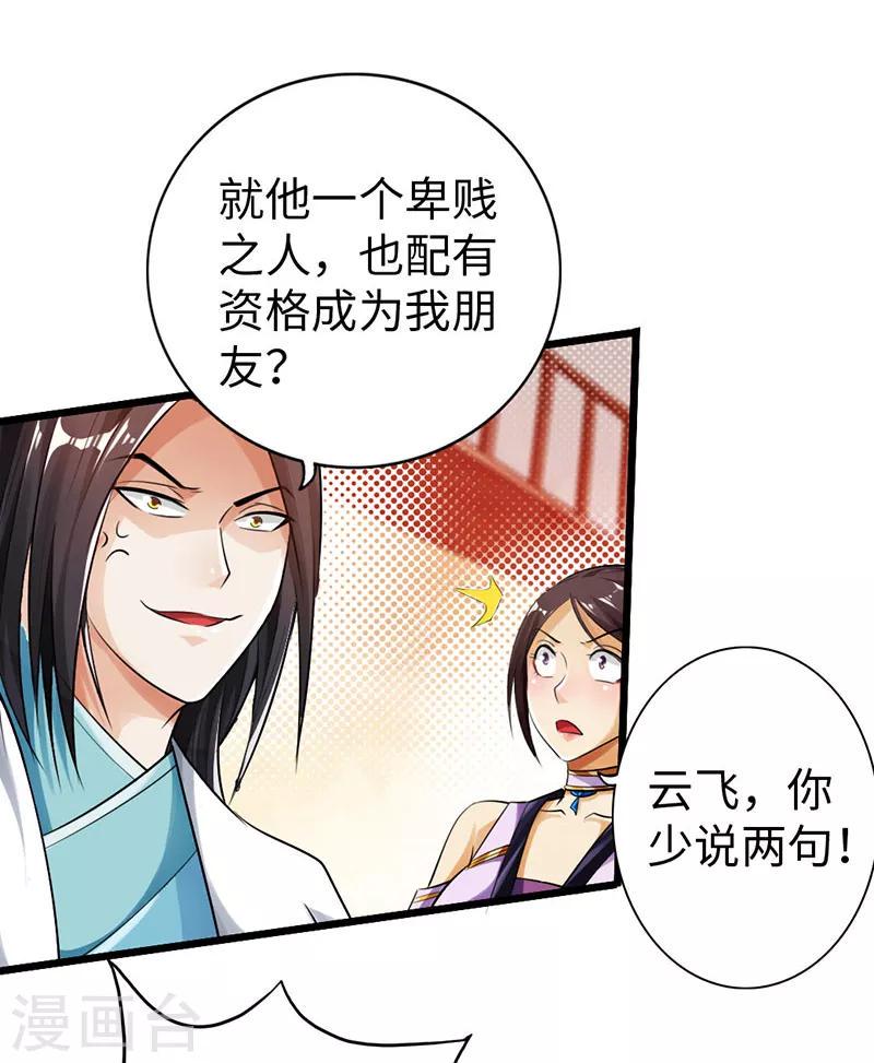 第47话1
