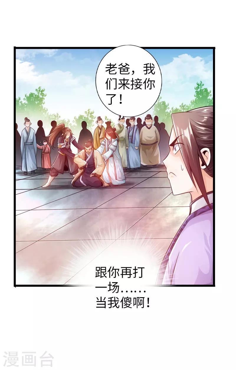 第23话36
