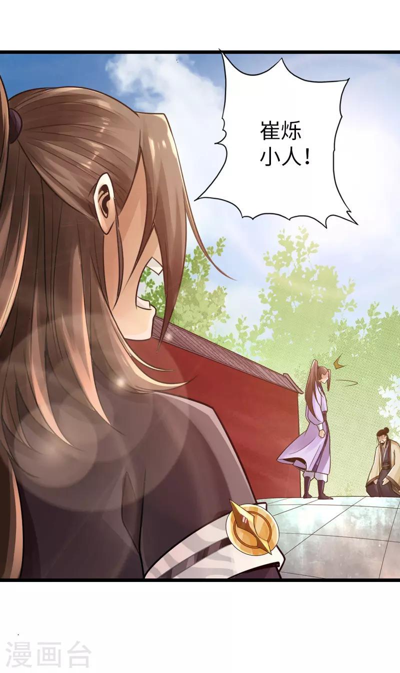 第23话34