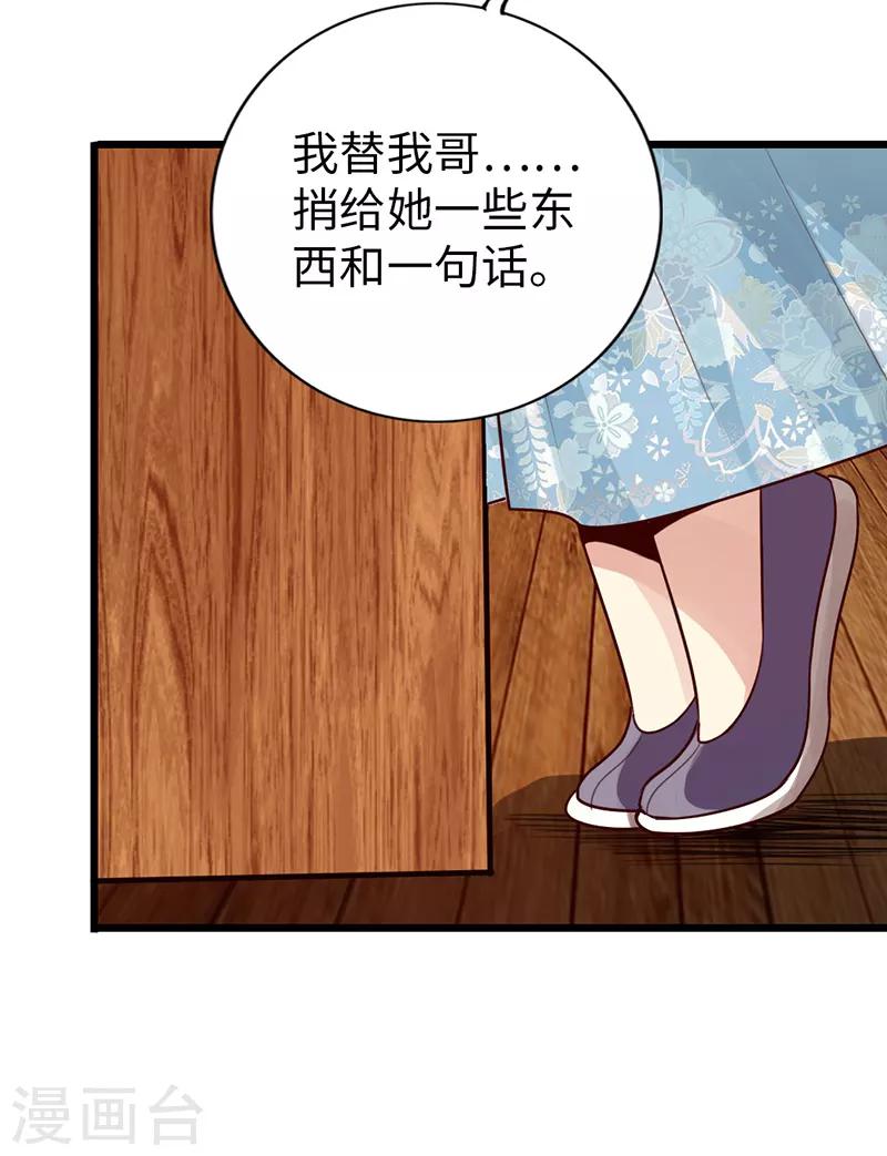第27话24