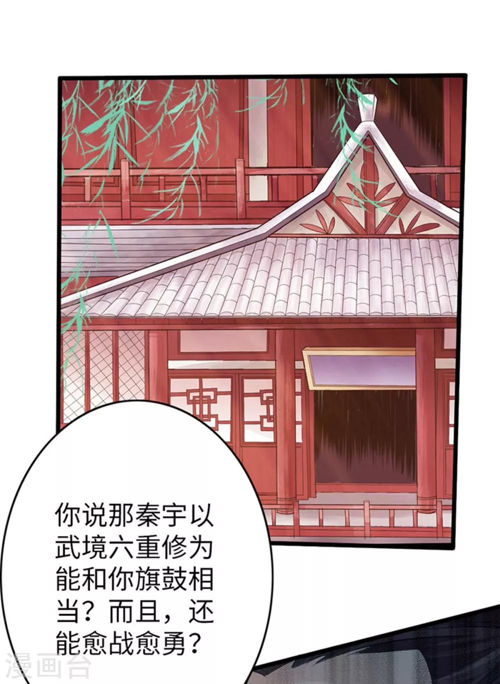 第50话33