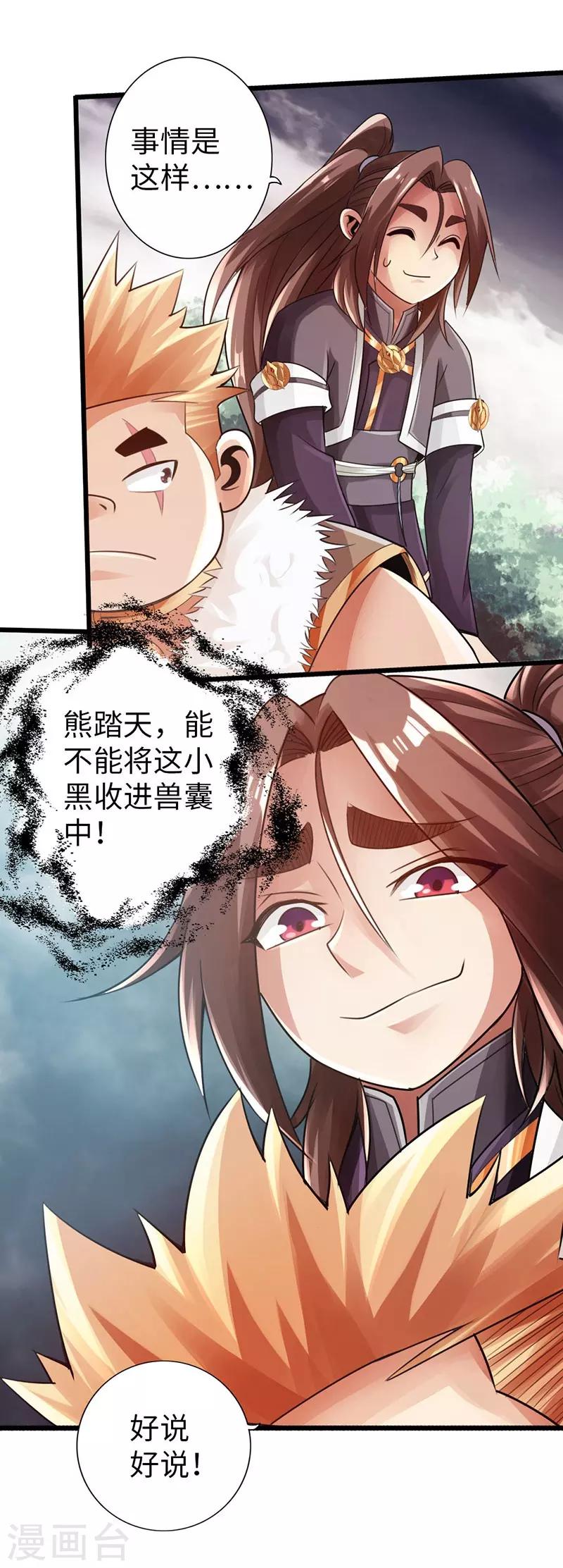 第31话4
