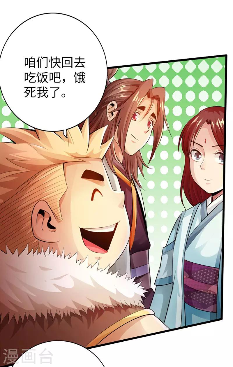 第54话37
