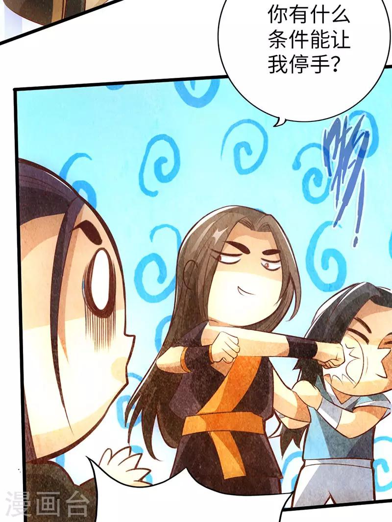 第59话4