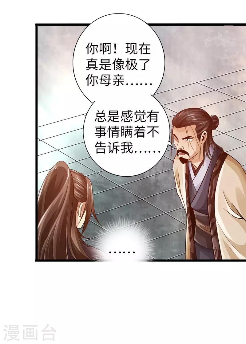 第26话3