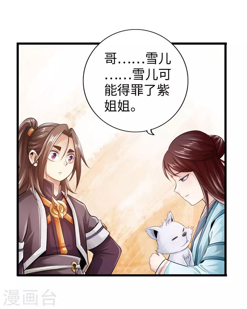 第46话11