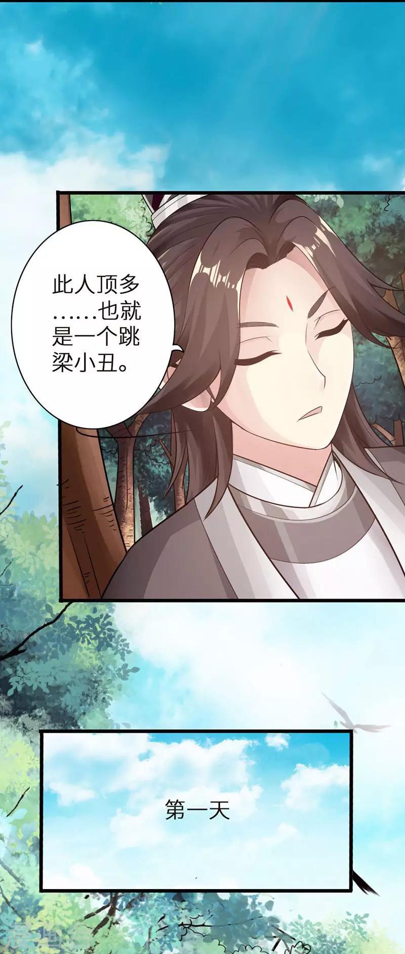 第33话2