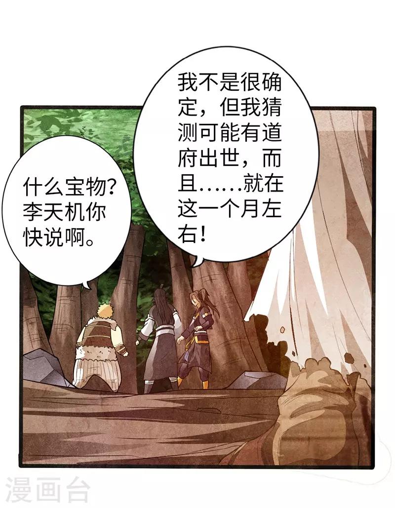 第35话28