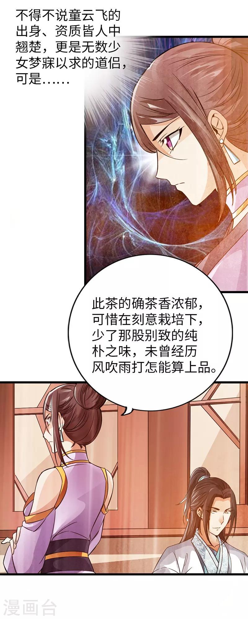 第39话9
