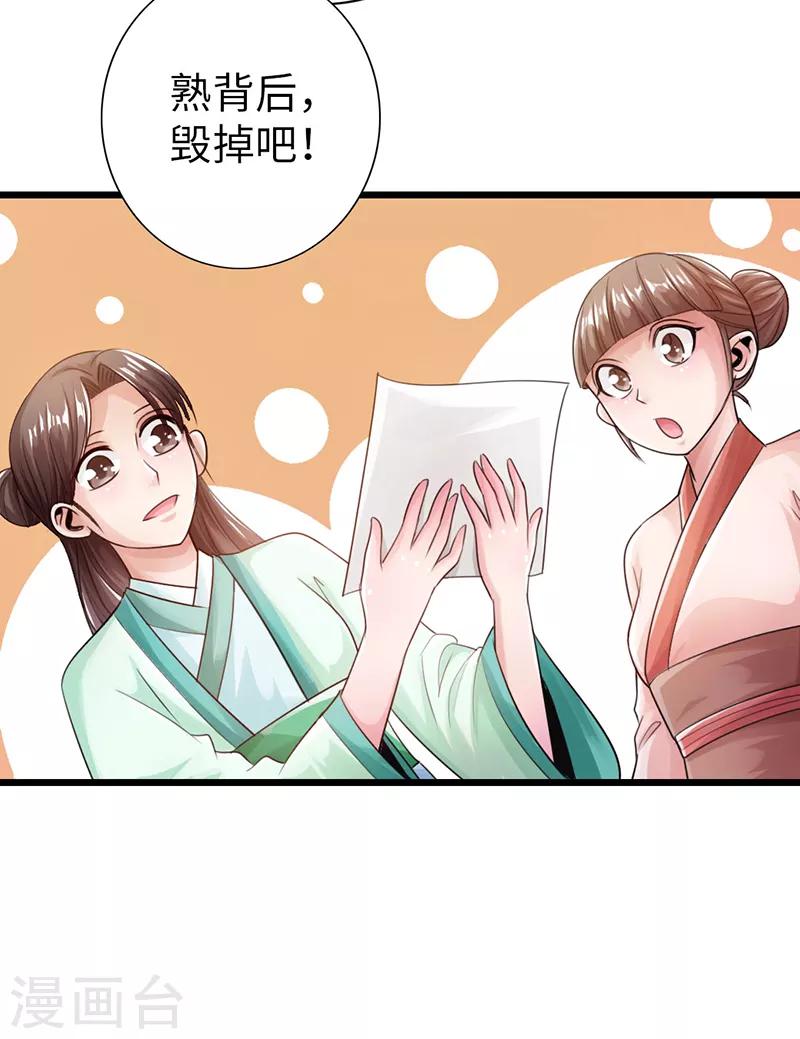 第27话5