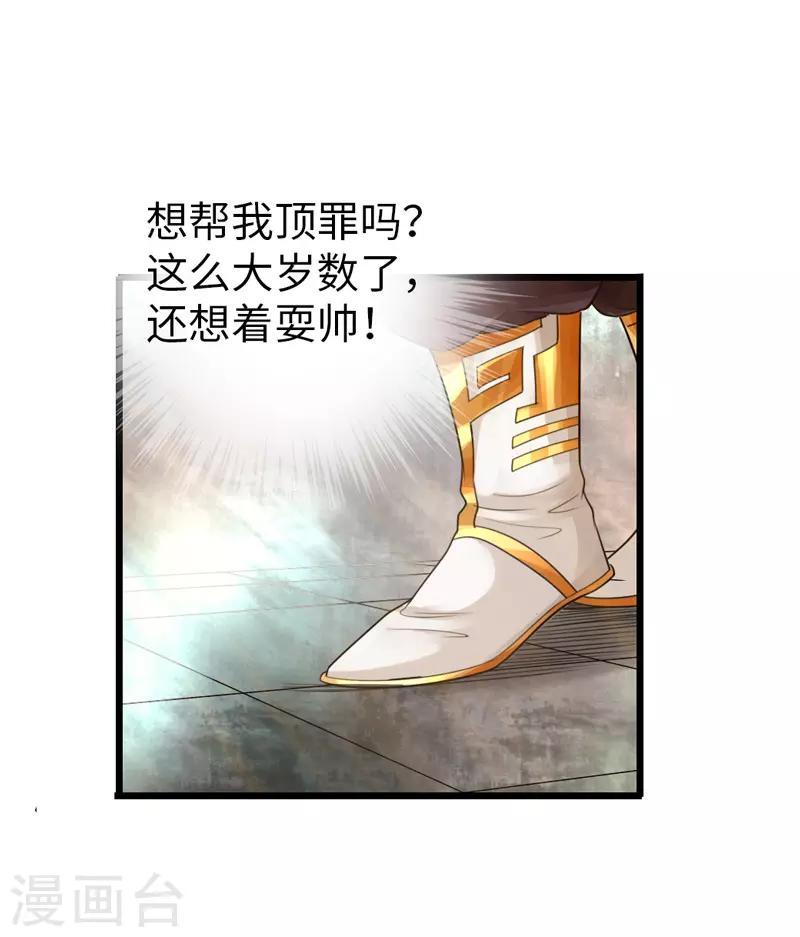 第23话16
