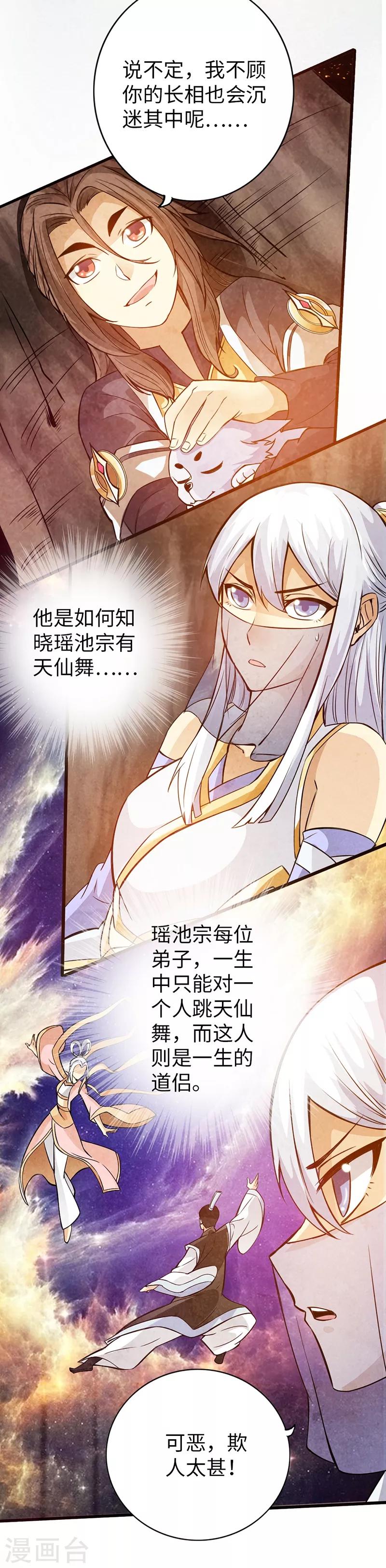 第40话20