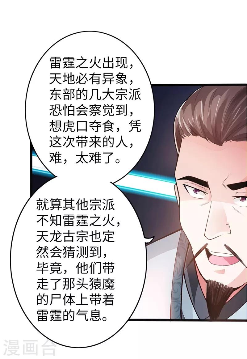 第35话4