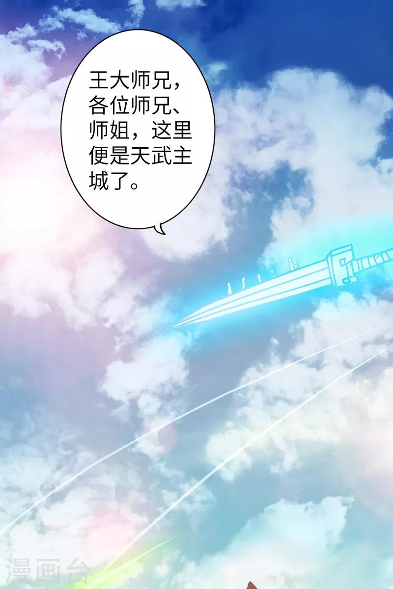 第48话31