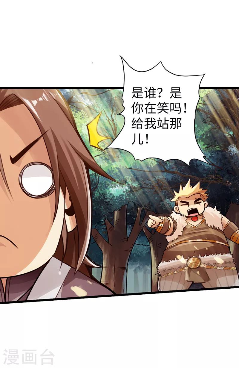 第29话31