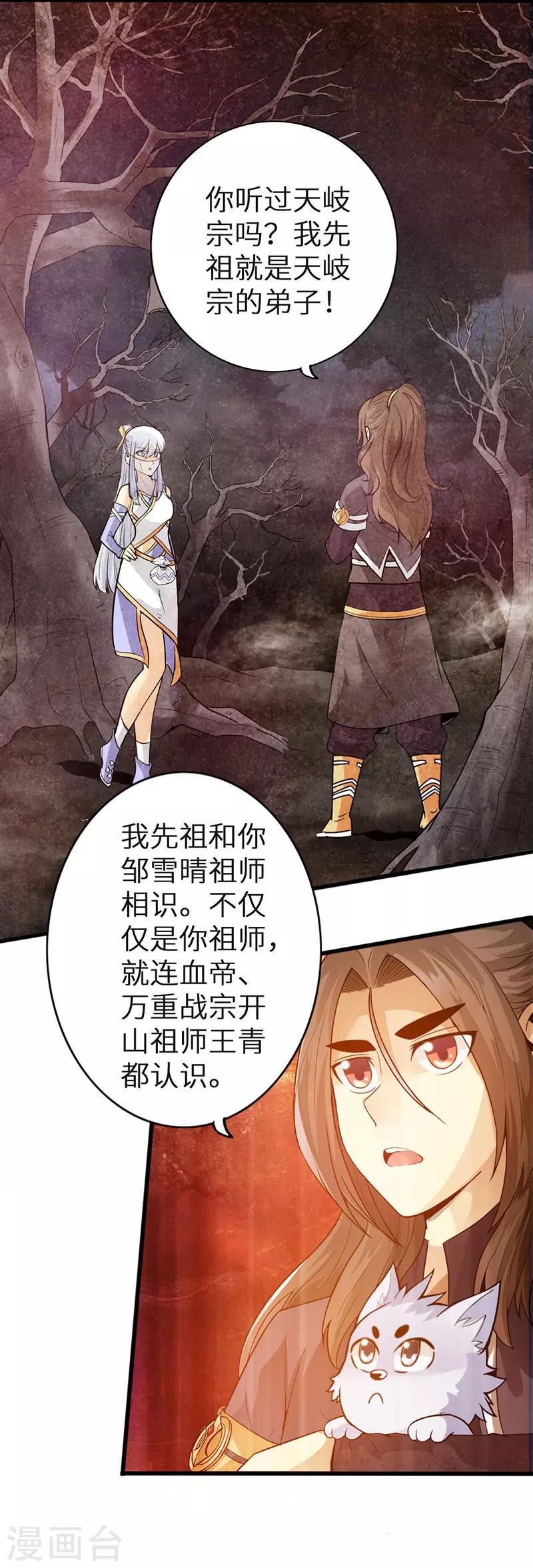 第41话5