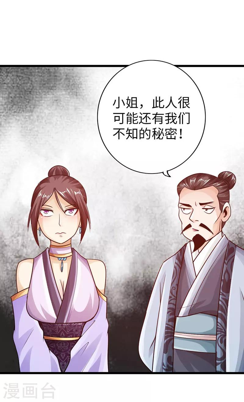 第21话33