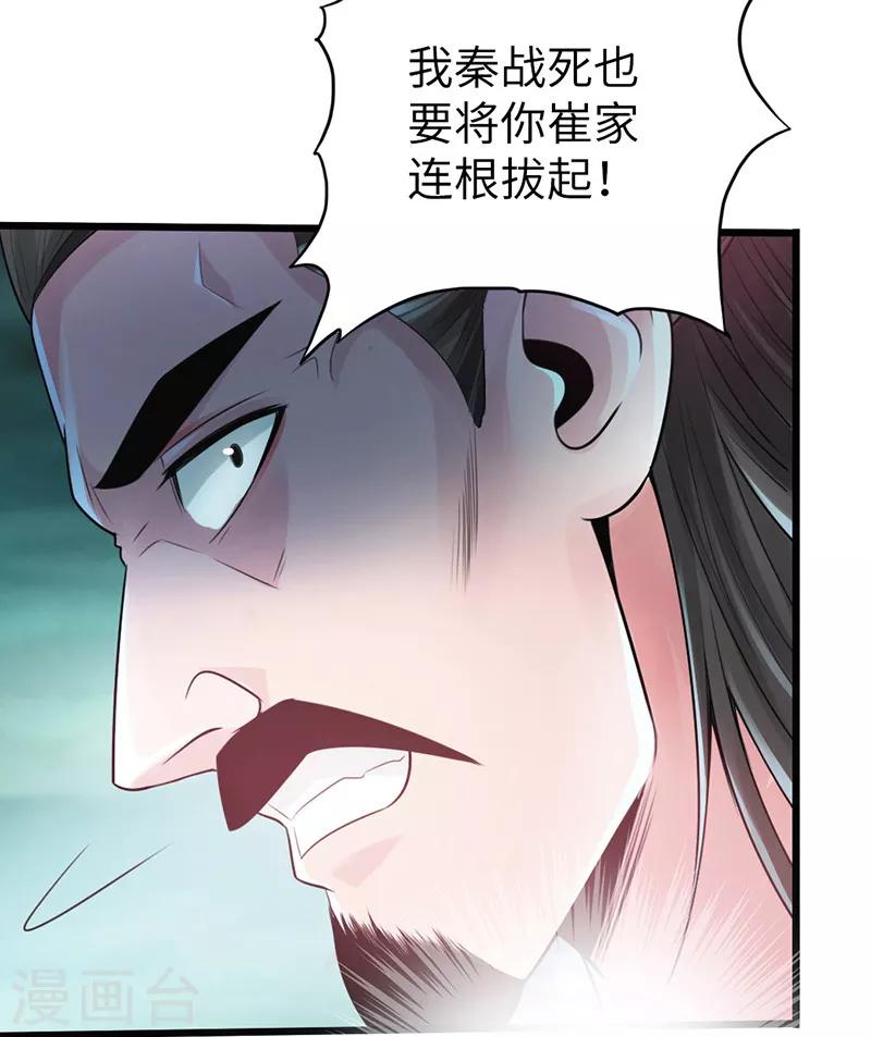 第16话37