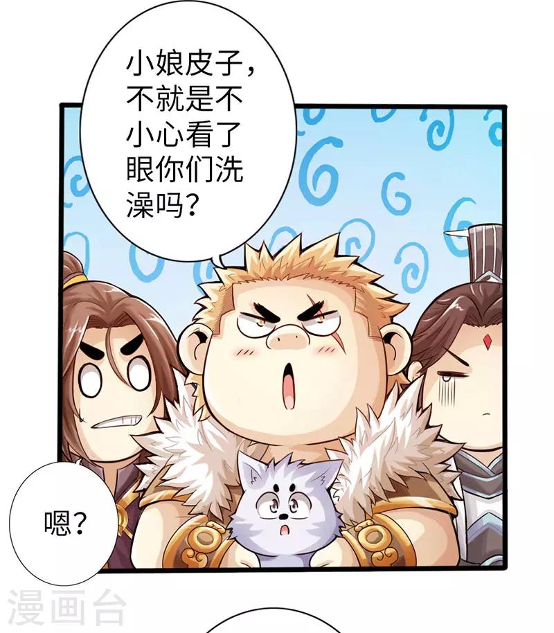 第37话5