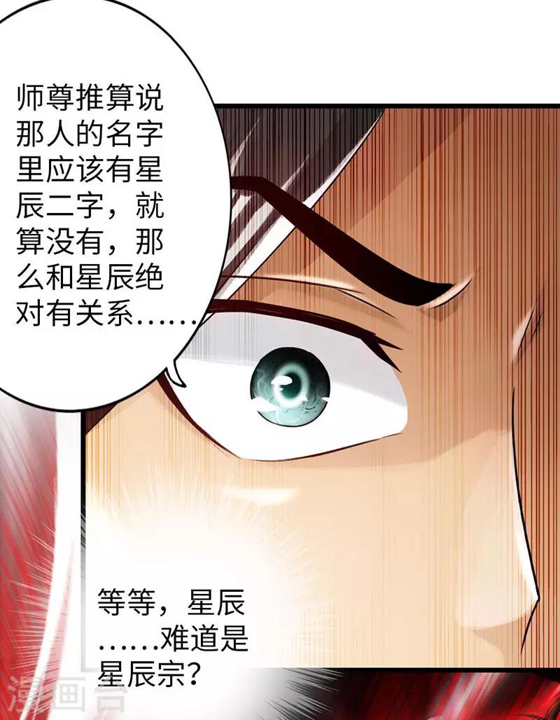 第32话19