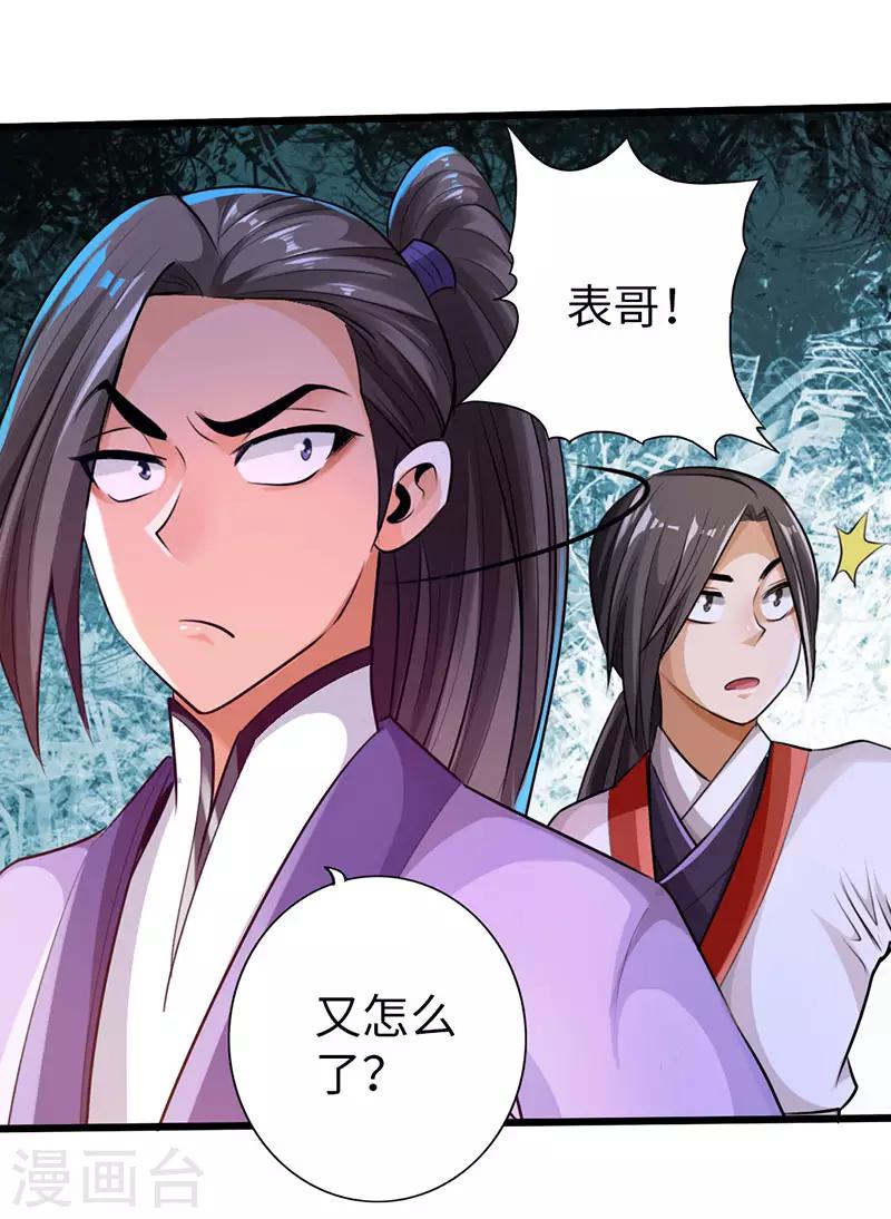 第51话31