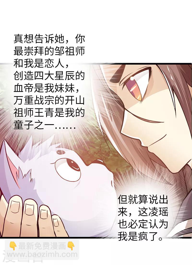 第38话26