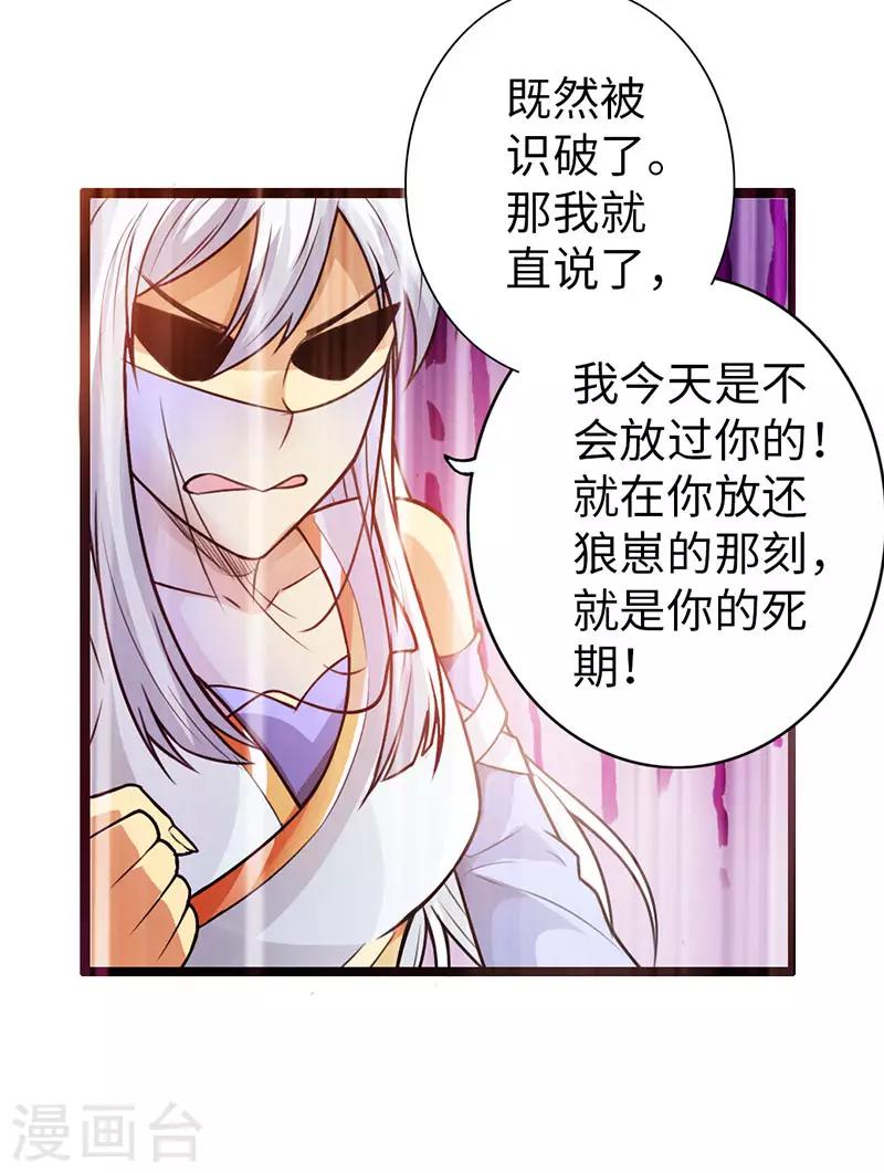 第38话31