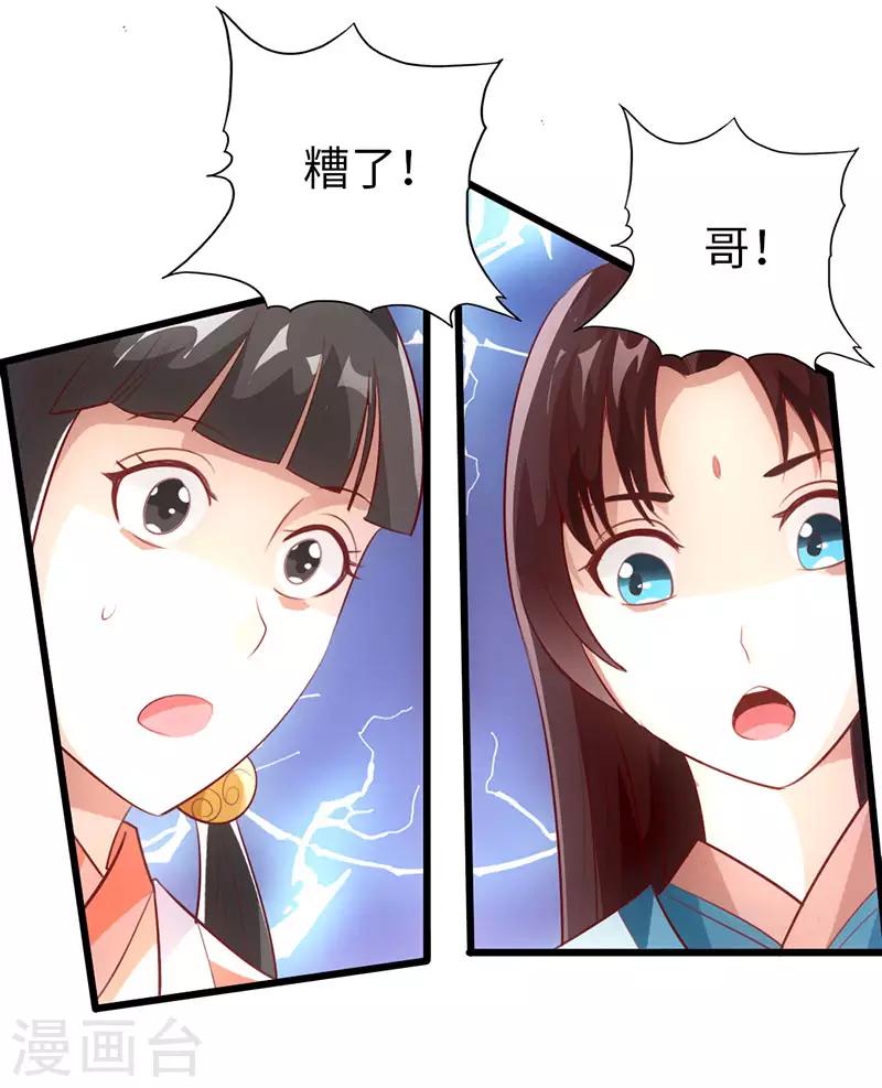 第59话15