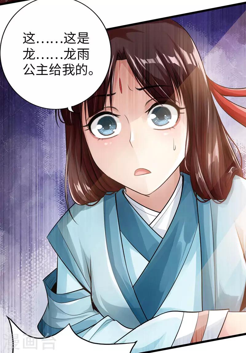 第51话37