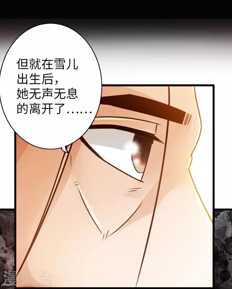 第25话35