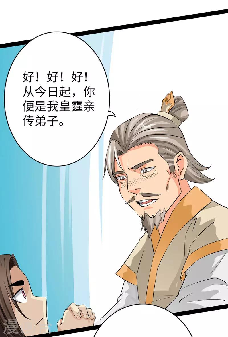 第59话31