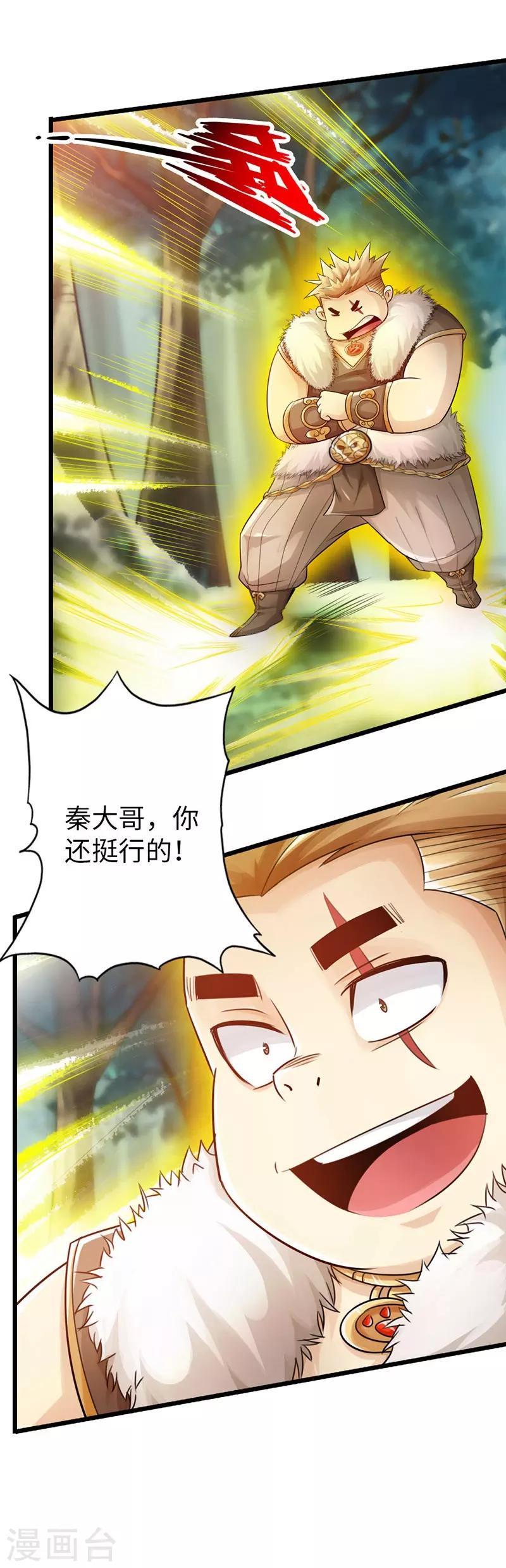 第32话3