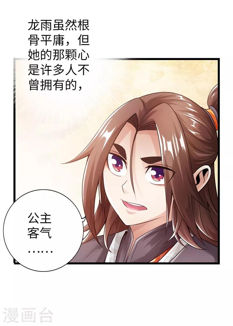 第27话2
