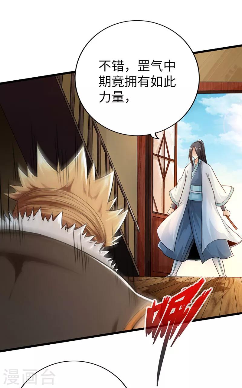 第47话18