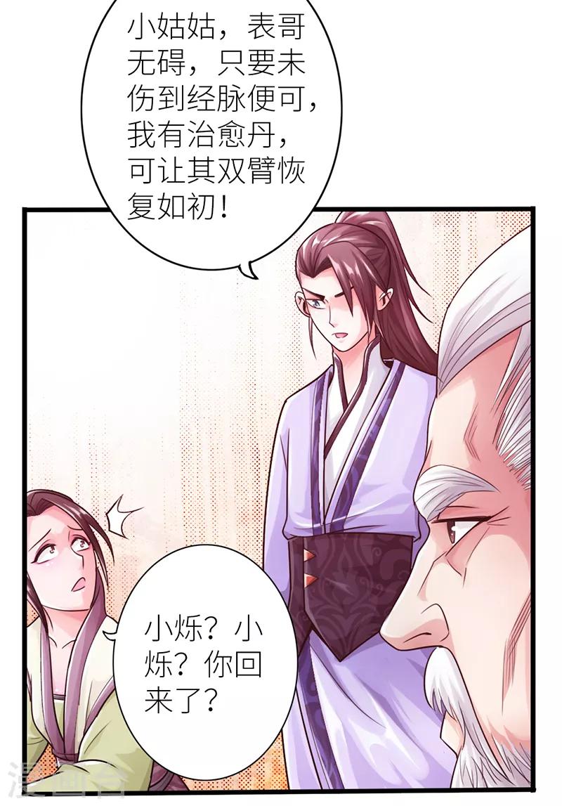 第15话20