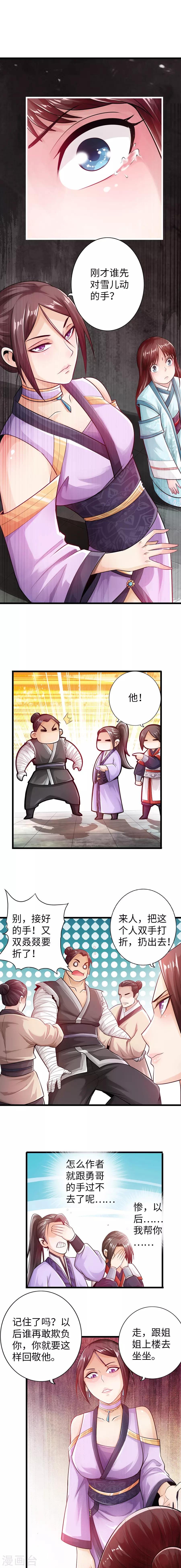 第28话4