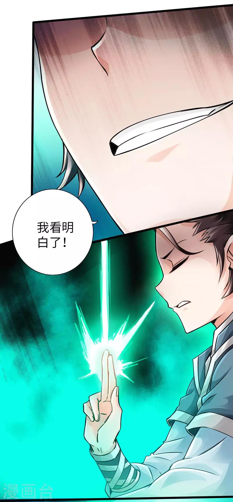 第44话31