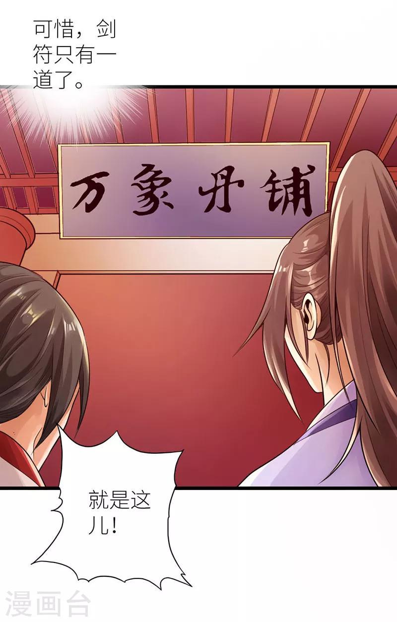 第15话34