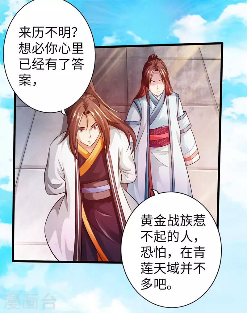 第54话16