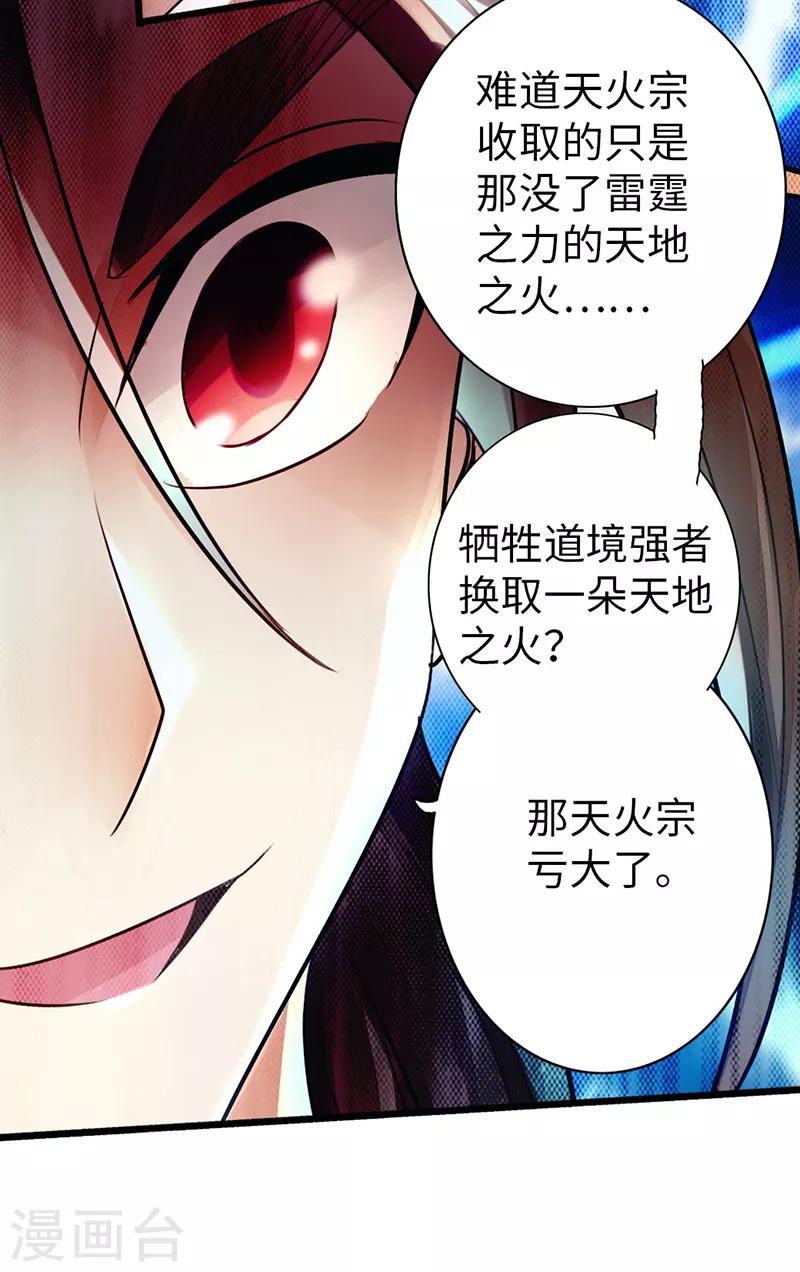 第49话40