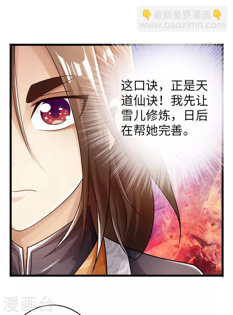 第27话9