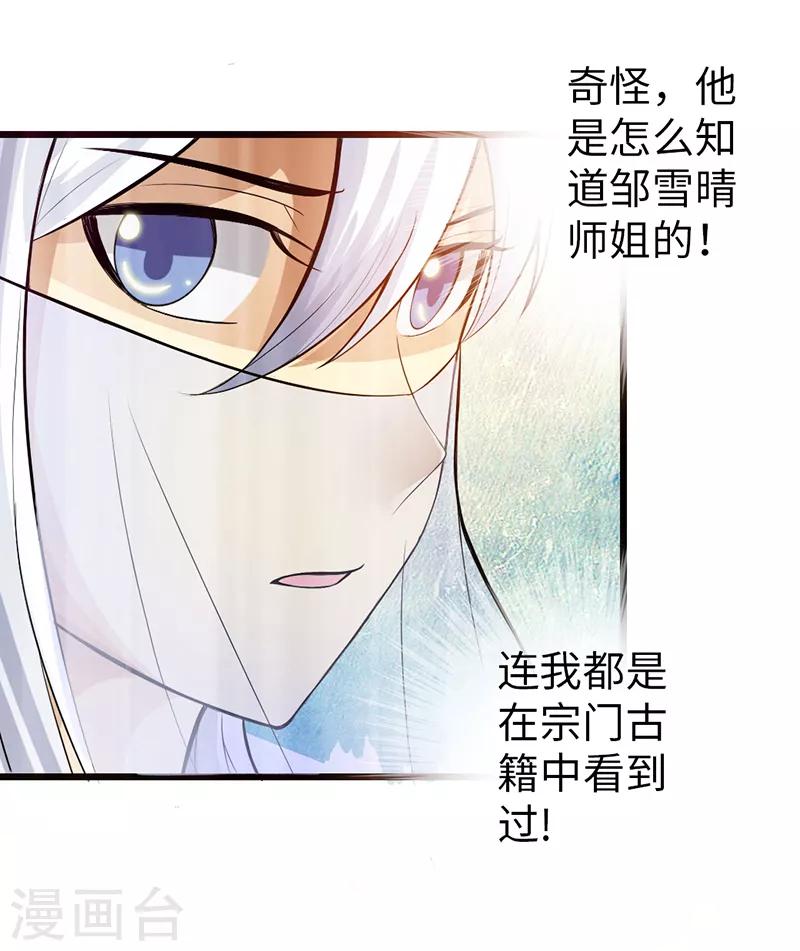 第40话9