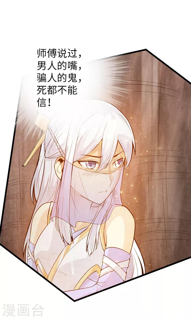 第40话25