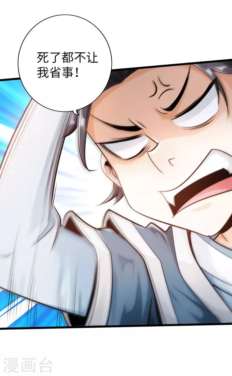 第44话20
