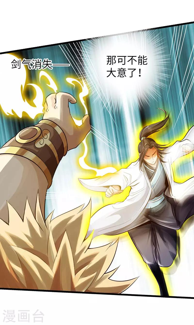 第47话35